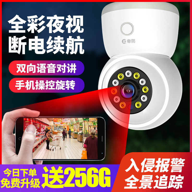 无线摄像头360度全景手机远程监控家用无死角4g高清夜视室内摄影