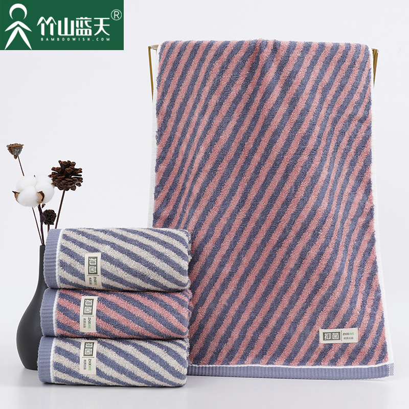 竹山蓝天竹纤维男女通用毛巾抗菌