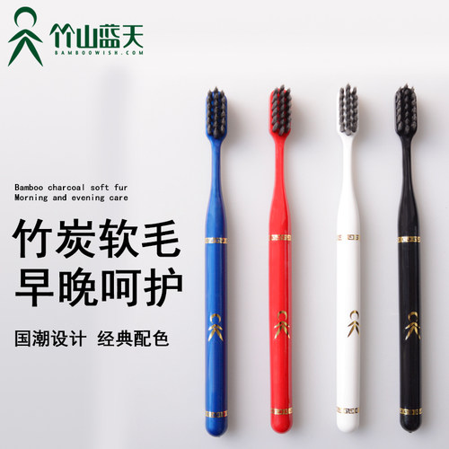 竹山蓝天国潮时尚牙刷
