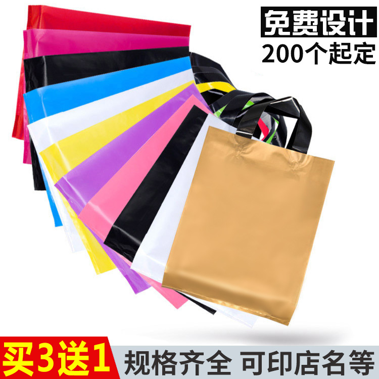 服装手提塑料袋定制印刷logo定做礼品袋服装店袋子加厚包装袋胶袋