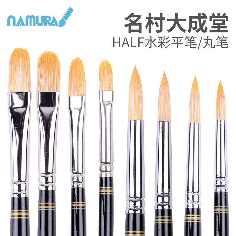 日本名村大成堂HALF圆头平笔水彩画笔 尼龙羊毛混毛水粉 昔酒推荐,文具电教/文化用品/商务用品,水粉/水彩/油画专用笔,淘宝优惠券,粉丝福利购,淘宝优惠卷