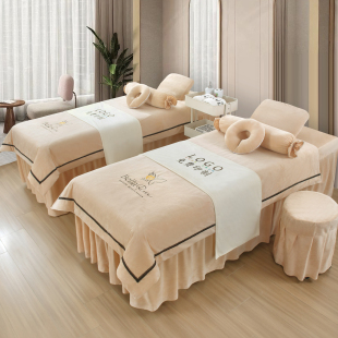 高档轻奢水晶绒美容床罩四件套秋冬加绒采耳头疗理疗按摩床裙带洞