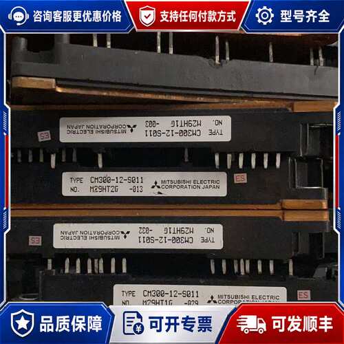 议价CM300-12-S011 模块可维修
