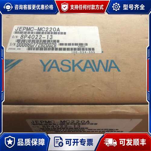 议价YASKAWA安川PLC模块?JEPMC-MC220A?库存可维修