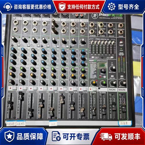 议价美奇调音台Pro FX12v2调音台可维修