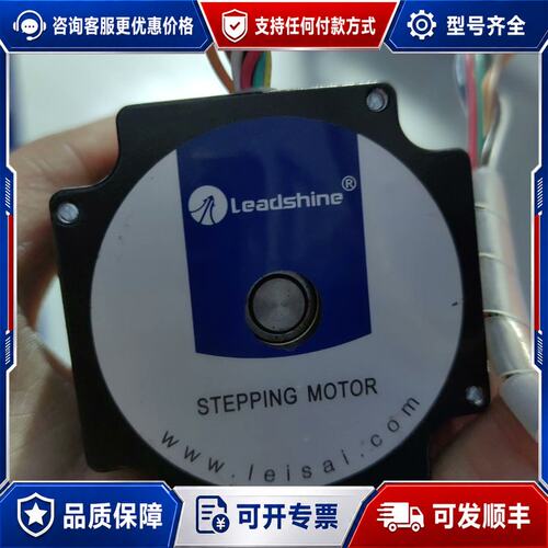 议价雷赛Leadshine 57HS09步进电机，两相，1.8°可维修