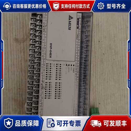 议价台达DVP64EH00T3，实物，成色如图，，看上老可维修