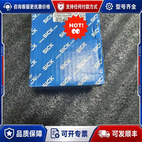 议价ATM60-A4A0-K06 1032949 西克 S可维修