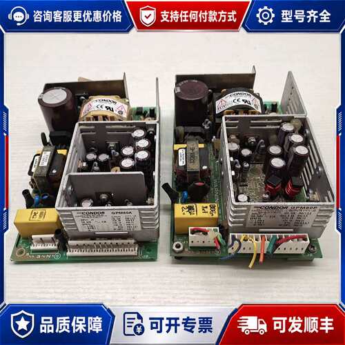 议价议价CONDOR 型号GPM80A /GPM80P工业电源模可维修