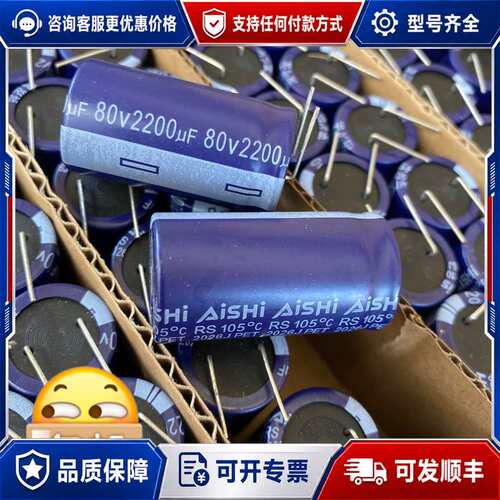 议价13800只80V2200UF22X40艾华高频低阻长寿可维修