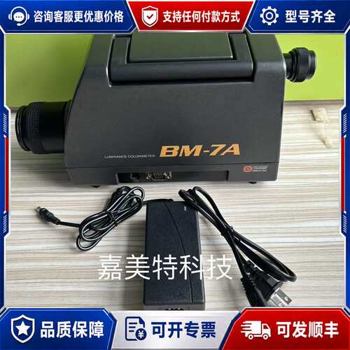 议价TOPCON拓普康BM-7A亮度计适配器！可维修