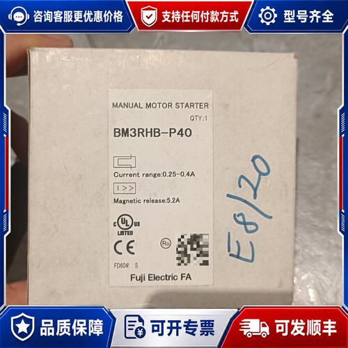 议价马达保护断路器BM3RHB-P40和BM3RSB可维修