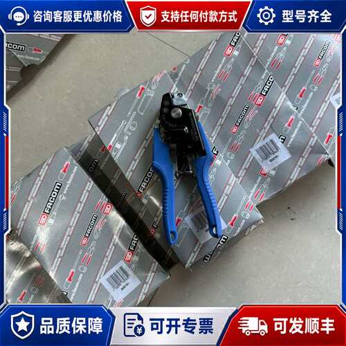 议价法国原产FACOM 985761 自动剥线钳可维修