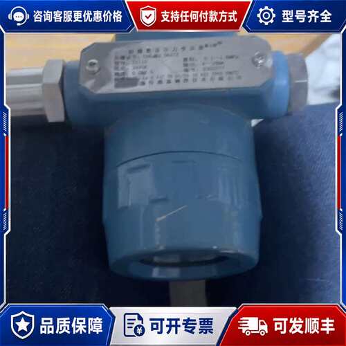 议价防爆压力变送器 TS110 丹瑞 成色如图可维修
