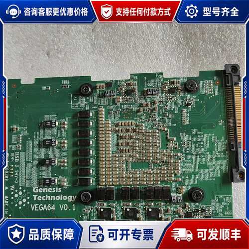 议价Genesis VEGA64 V0.1主板可维修