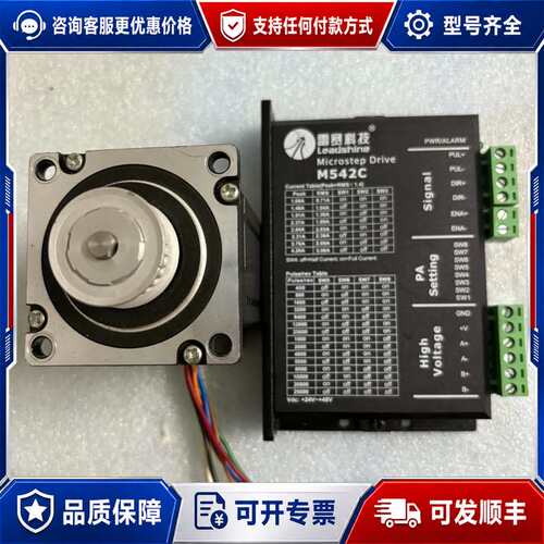 议价雷赛科技M542C步进驱动器+57HS13电机套装，9新可维修