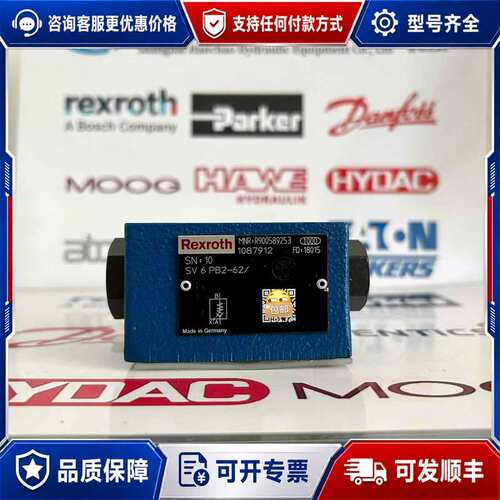 议价德国力士乐单向阀R900589253 SV6PB2-62/全可维修