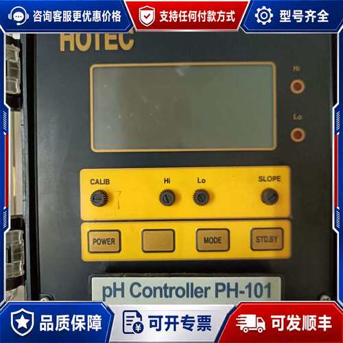议价台湾合泰酸碱控制器 PH-101可维修