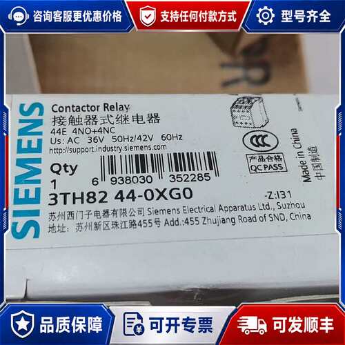 议价接触器式继电器3TH82 44-0XGO，4NO+4N可维修