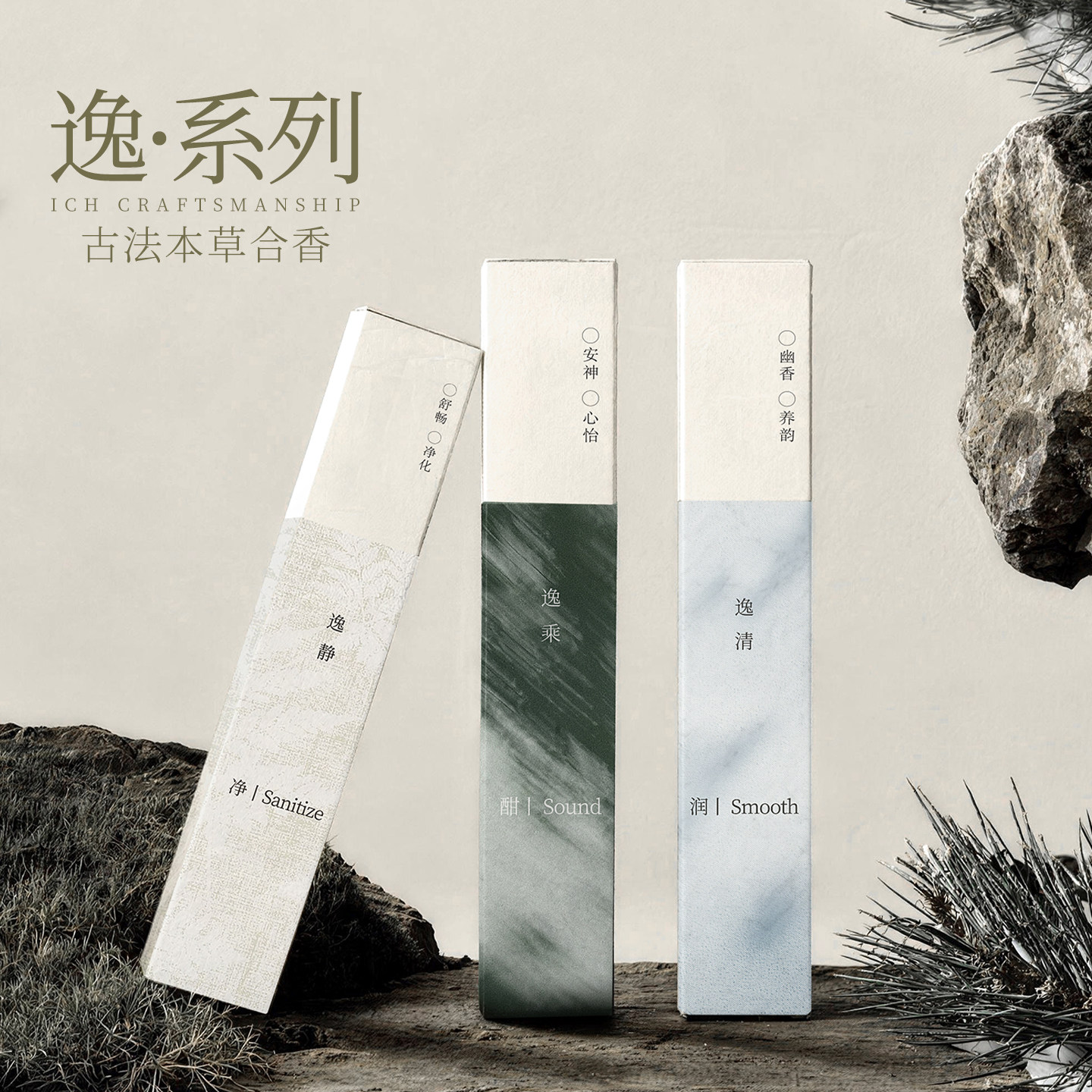 有助睡眠家用香薰安神持久线香礼