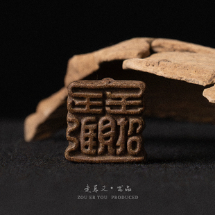 【招财进宝】纯手工合香牌2024新款DIY配件车挂把玩件