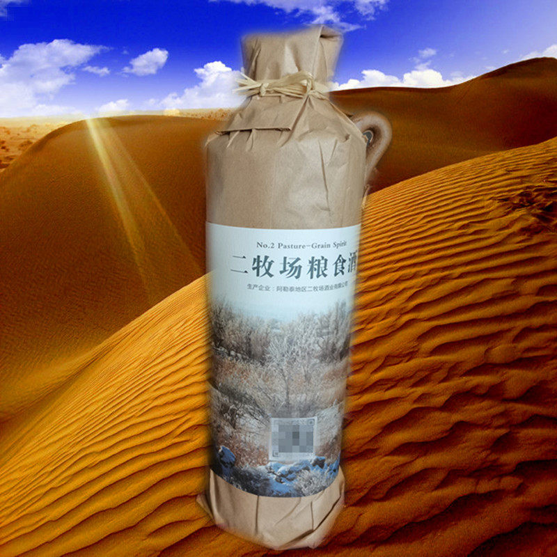 二牧场粮食酒旗舰收藏款推荐浓香型陈年老窖53度土陶瓶装商务宴请