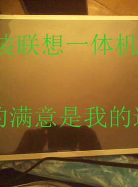 原装联想Thinkcentre M71Z M73Z M7101Z M7100Z E73Z一体机液晶屏