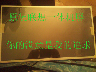 联想Thinkcentre M7100Z M71Z M7101Z E73Z一体机液晶屏 M73Z 原装