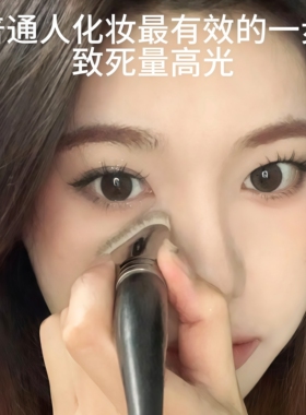 我愿封为醉牛高光刷！鼻影修容刷高光刷侧脸腮红刷无痕化妆粉底刷