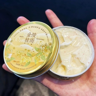 桂花香 找到了巨还原 香氛护手霜女秋冬滋润防干裂粗糙欧嘉莱尼