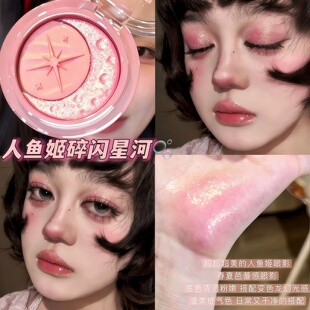 仙品人鱼姬！Truth'Key秋思记星落月盘双色眼影盘爆闪粉色变色龙