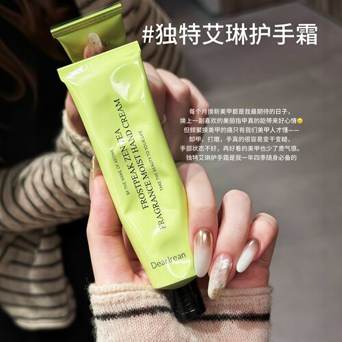 限定柚子白茶香！独特艾琳香氛护手霜保湿滋润补水茉莉桂花便携女