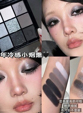千禧冷感小烟熏~delanci暗夜星河九色眼影盘黑色爆闪银色白色哑光