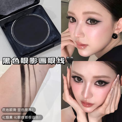 黑色眼影画眼线！DE'LANCI单色哑光眼影单颗烟熏姜乘澜黑皮革同款