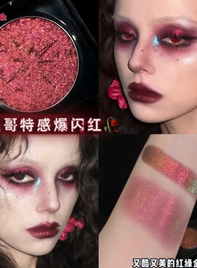 病娇恶女感！DE'LANCI单色眼影爆闪红色烟熏变色龙哥特万圣节细腻