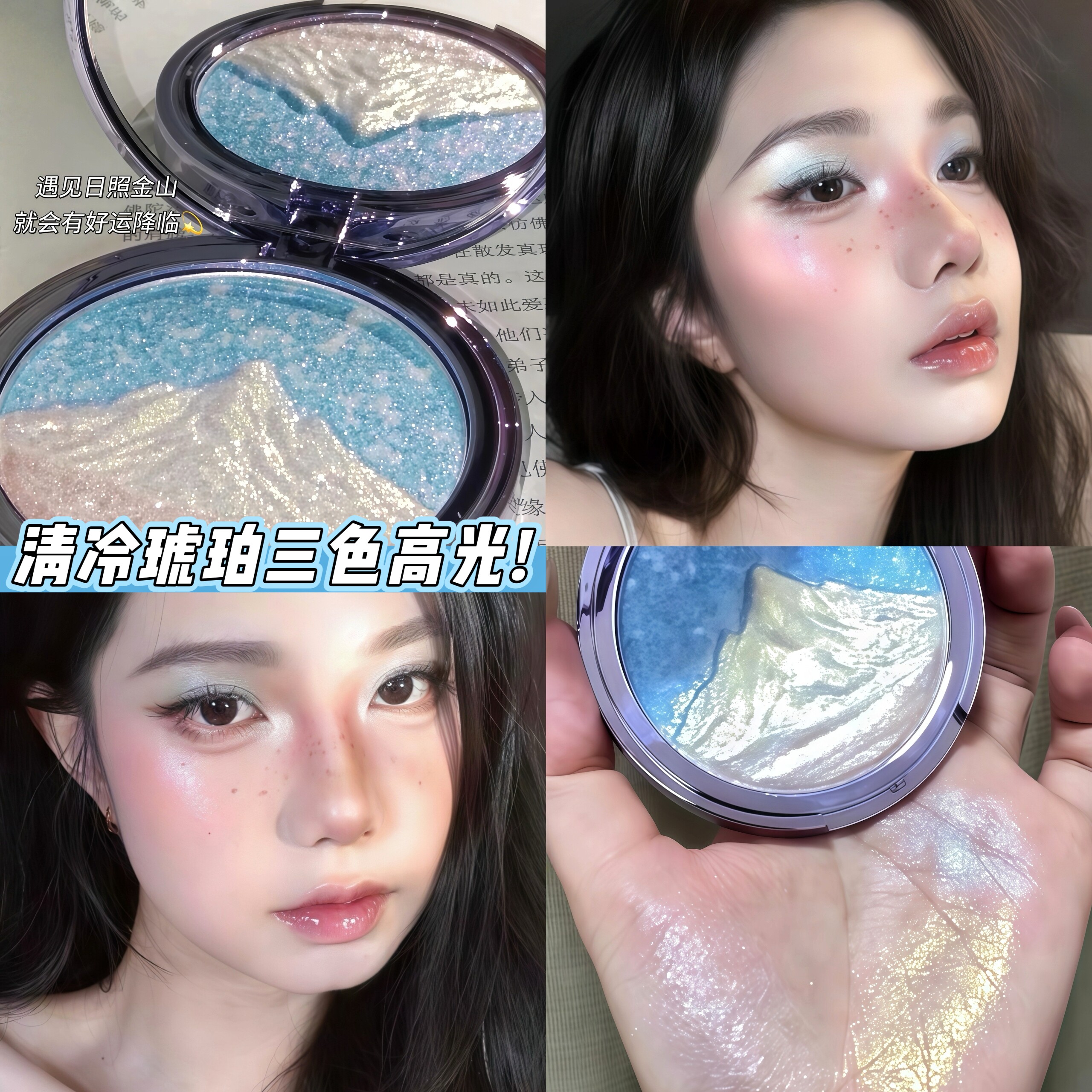 Truth'Key秋思记三色高光粉膏眼影水光珠光提亮脸部闪粉爆闪生姜,彩妆/香水/美妆工具,高光,淘宝优惠券,粉丝福利购,淘宝优惠卷