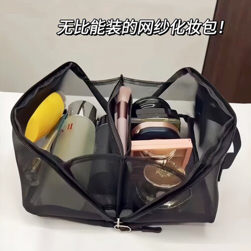 3*E平替网纱大容量旅行化妆包