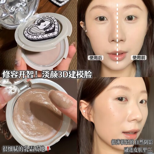 荔萌格蕾丝修容膏古铜鼻影