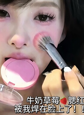 韩系草莓牛奶粉紫色！herorange腮红爆款膨胀收缩杏色女日常淡妆