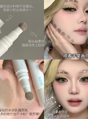 cos届有自己的遮暇邪修！AZTK遮瑕提亮液修容液体阴影侧影高光液