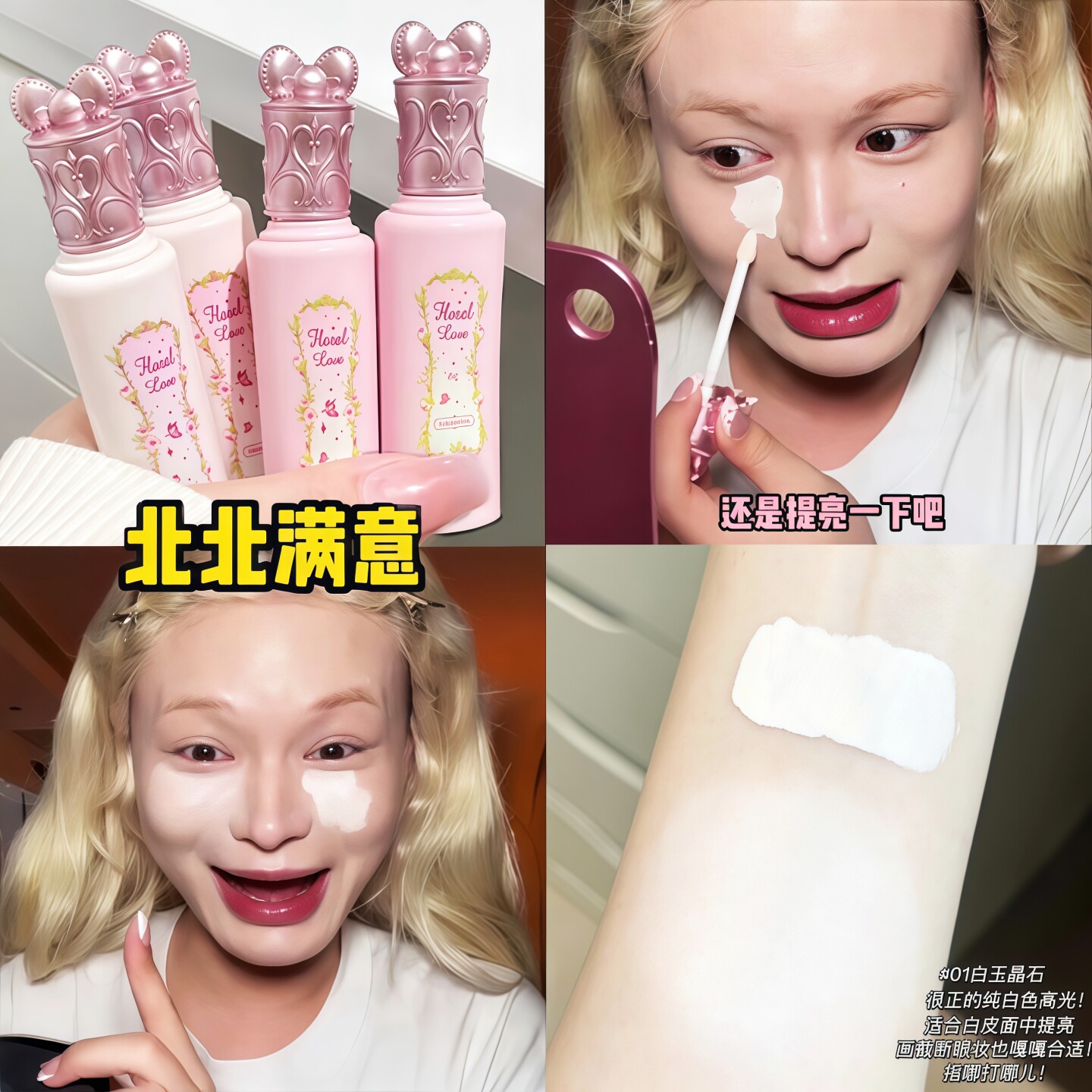 北杯姐同款！提亮遮瑕液哑光高光液面部脸部遮瑕液体修容自然泪沟图片