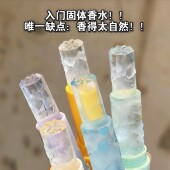 茶香永存 小众固体香膏学生伪体淡香水女士专用持久留香便携高级