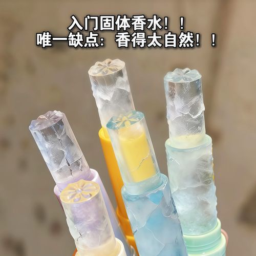 巨巨巨好闻！清甜茶香固体香膏