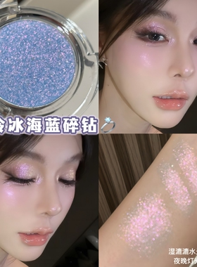蓝紫撞色！变色龙紫色眼影爆闪碎钻水光高光单颗闪粉银色蓝色亮片