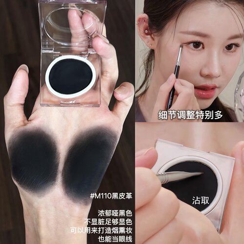 姜乘澜同款！joocyee酵色单色眼影黑色哑光单颗M110黑皮革眼线粉