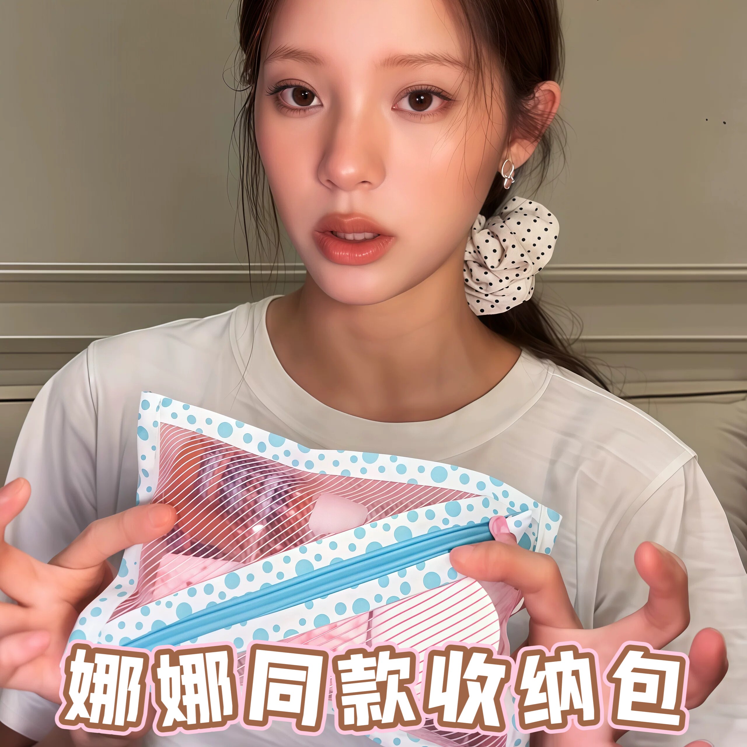 娜娜同款收纳包！卡包证件数据线便携随身小型杂物包充电器收纳袋图片