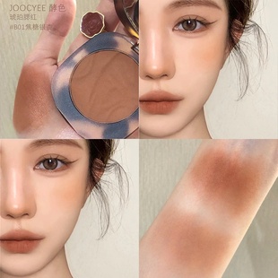 美德拉肉桂棕 joocyee酵色琥珀腮红B01奶杏色收缩大地橘色系爆款