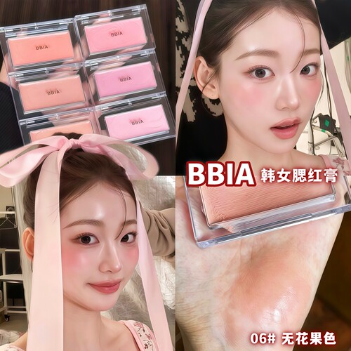 韩式清透无花果色！韩国BBIA碧娥腮红膏06单色胭脂盘收缩色膨胀女