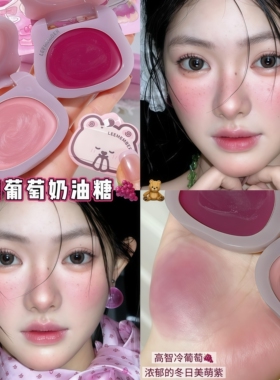 秋鱼同款！LEEMEMBER荔萌唇颊多用霜腮红膏木质玫瑰收缩色Y05 Y06