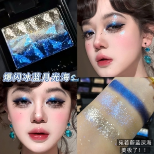 月落蓝海！coldnwild冷野眼影变色龙蓝色烟熏爆闪2026新款月光海